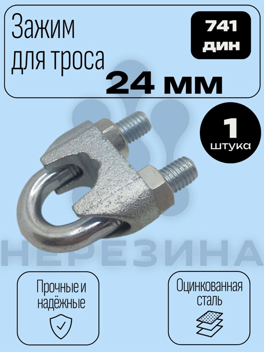 Mustahkam qisqich, 8 mm simi qisqichi, metall qisqich, sim mahkamlovchi - 