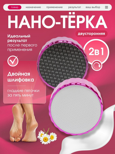 Нано терка для ног двухсторонняя 3 в 1, эпилятор для волос, пилка для ногтей, пемза — SILKRD-NANSCR1-РОЗОВ