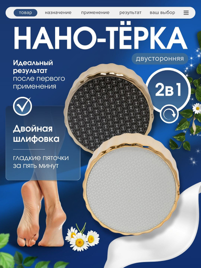 Нано терка для ног двухсторонняя 3 в 1, эпилятор для волос, пилка для ногтей, пемза — SILKRD-NANSCR1-ЗОЛОТ