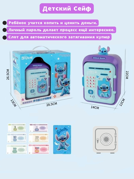 Bolalar uchun seyf «Stitch Bank» - 