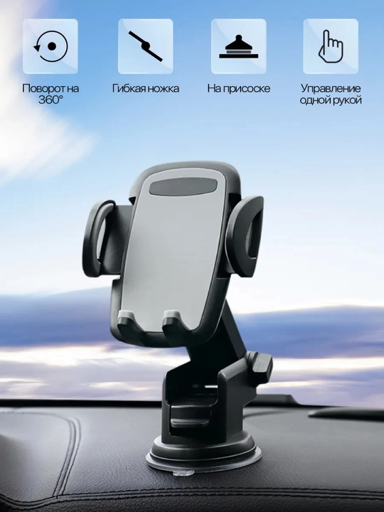 Universal qisqichli avtomobil telefon ushlagich, mustahkam, barcha smartfonlarga mos