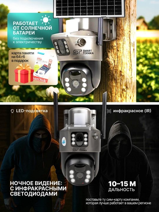 Камера Wi-Fi 4G уличные умные V380 PRO Wi-Fi солнечной панелью, двойной и тройной объектив