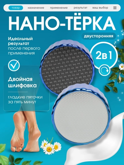 Нано терка для ног двухсторонняя 3 в 1, эпилятор для волос, пилка для ногтей, пемза — SILKRD-NANSCR1-СИНИЙ