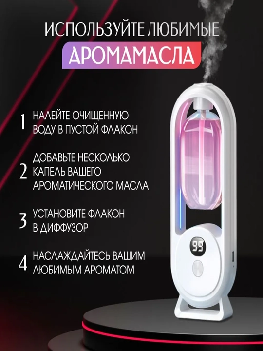 Ultratovushli aromadiffuzor uy va do‘kon, salon uchun mos keladi, avtomatik