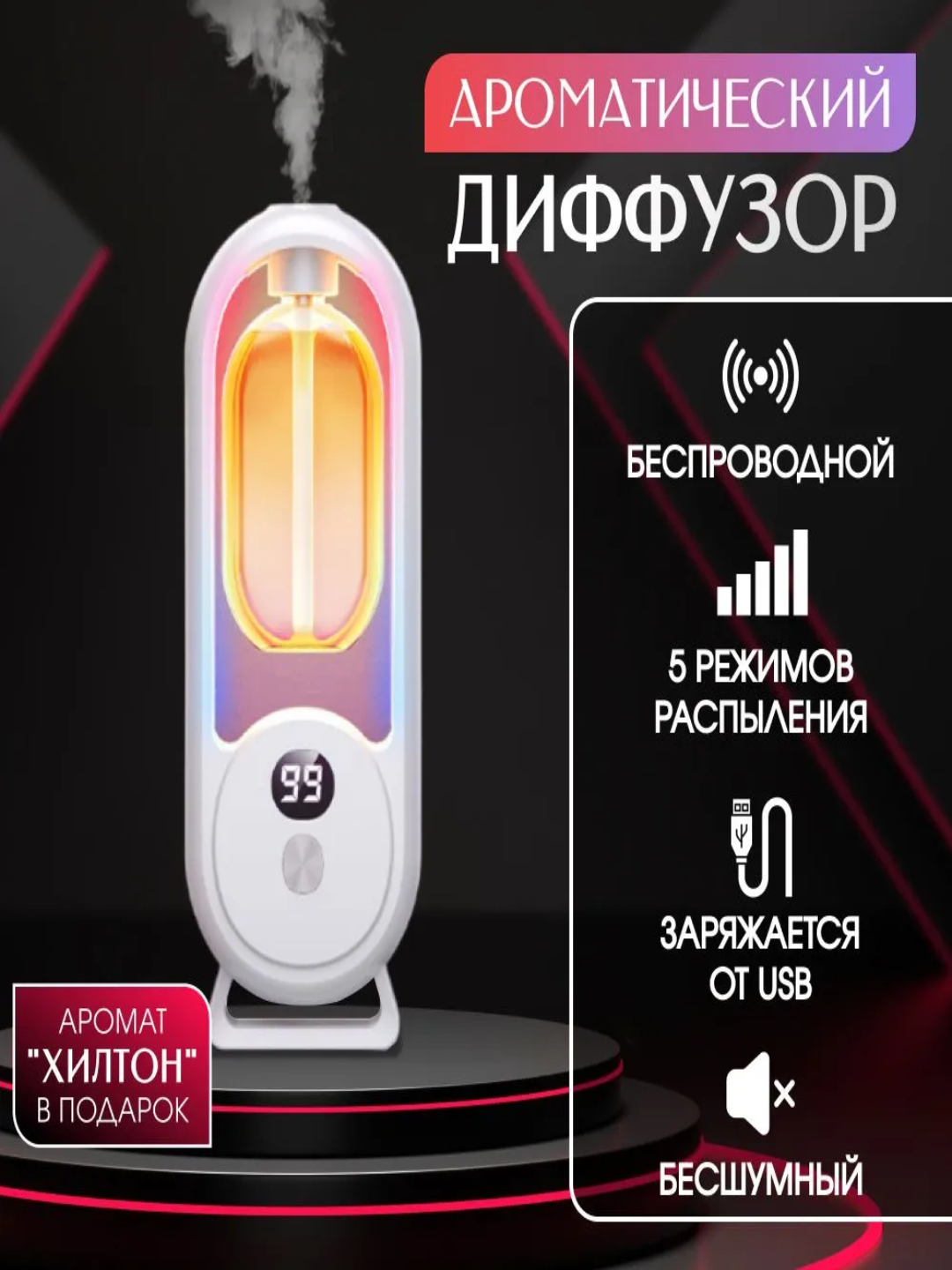 Ultratovushli aromadiffuzor uy va do‘kon, salon uchun mos keladi, avtomatik - 