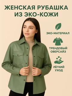 Мятный