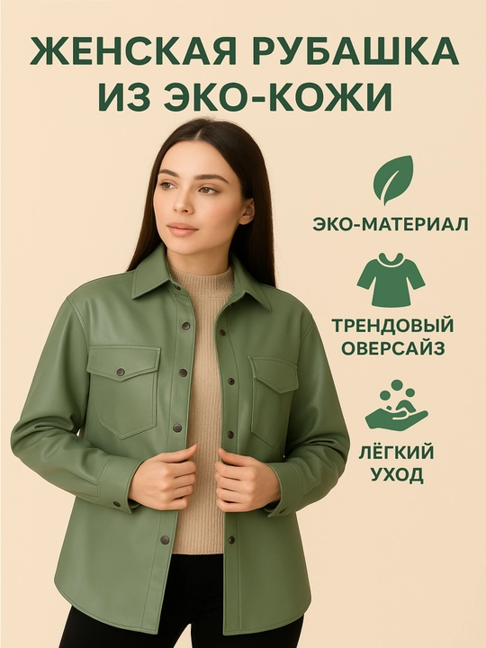 Ekologik teri vetrovkalari  "MAZOBIRD-105" - 