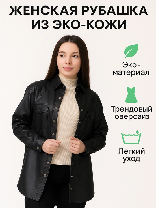 Ekologik teri vetrovkalari  "MAZOBIRD-105" - 