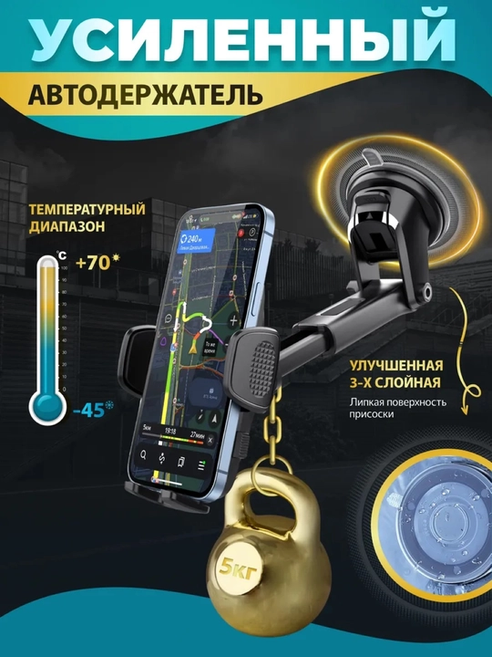 Universal qisqichli avtomobil telefon ushlagich, mustahkam, barcha smartfonlarga mos