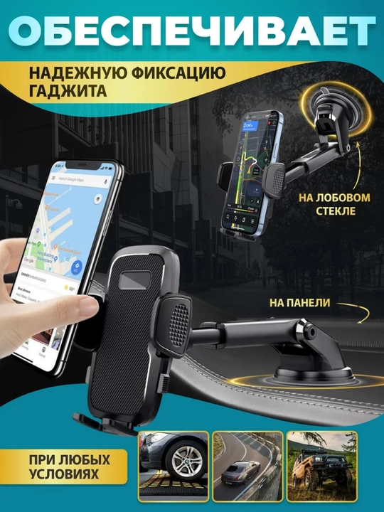 Universal qisqichli avtomobil telefon ushlagich, mustahkam, barcha smartfonlarga mos