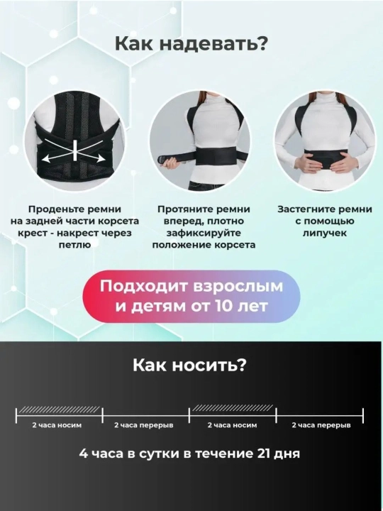 To‘g‘ri bel - mukammal qomat, "Osanka" ortopedik korseti - har kuni qo‘llab-quvvatlash