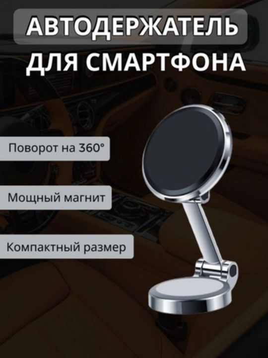 Магнитные автомобильные держатели для телефонов, магнитные аксессуары с Magsafe