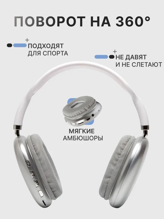 P9 Bluetooth наушники – беспроводная гарнитура 4 цвета для iPhone и Android
