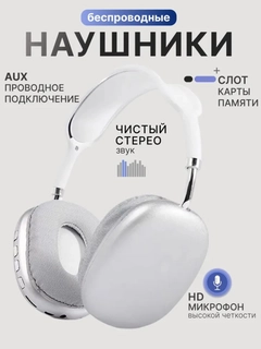 Белый