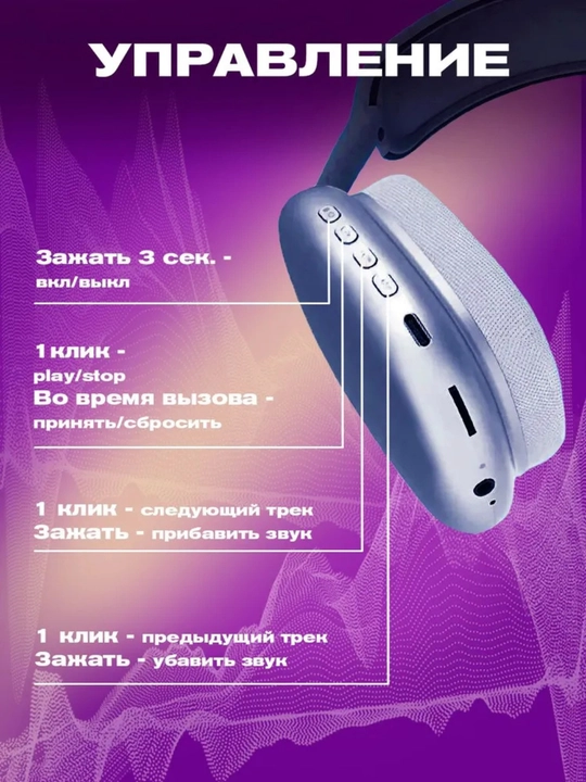 P9 Bluetooth наушники – беспроводная гарнитура 4 цвета для iPhone и Android