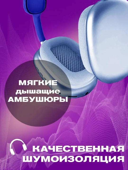 P9 Bluetooth наушники – беспроводная гарнитура 4 цвета для iPhone и Android