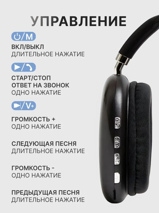 P9 Bluetooth наушники – беспроводная гарнитура 4 цвета для iPhone и Android