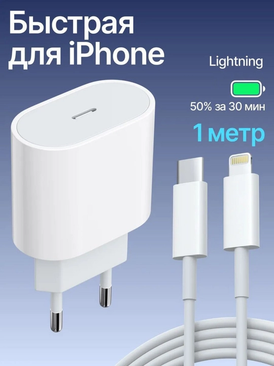 Зарядное устройство для быстрой зарядки, на 25 Вт, для iPhone