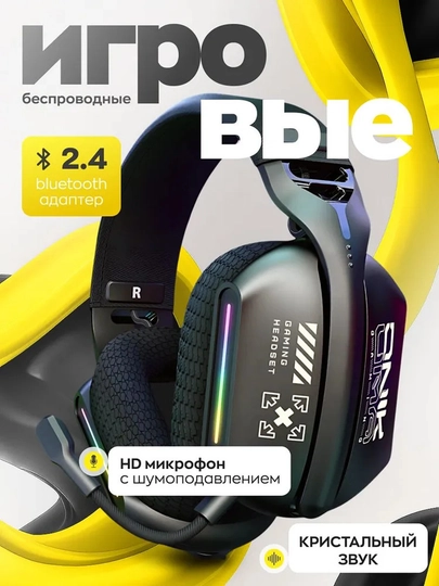Наушники игровые беспроводные с микрофоном ONIKUMA