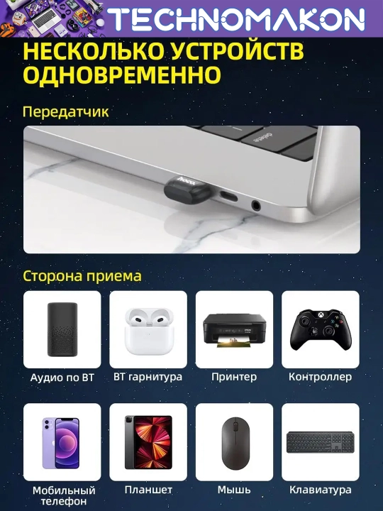 Bluetooth адаптер hoco UA18, Bluetooth 5.0, bluetooth адаптер для ПК