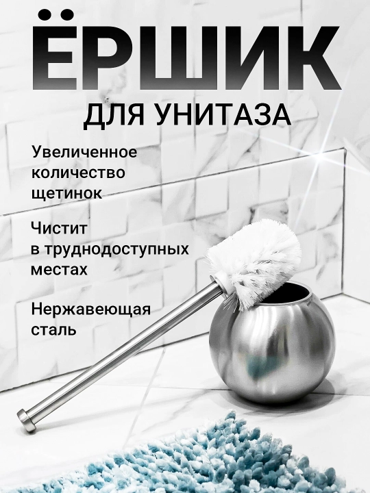 Unitaz uchun cho'tka, devorga o'rnatilgan, silikon