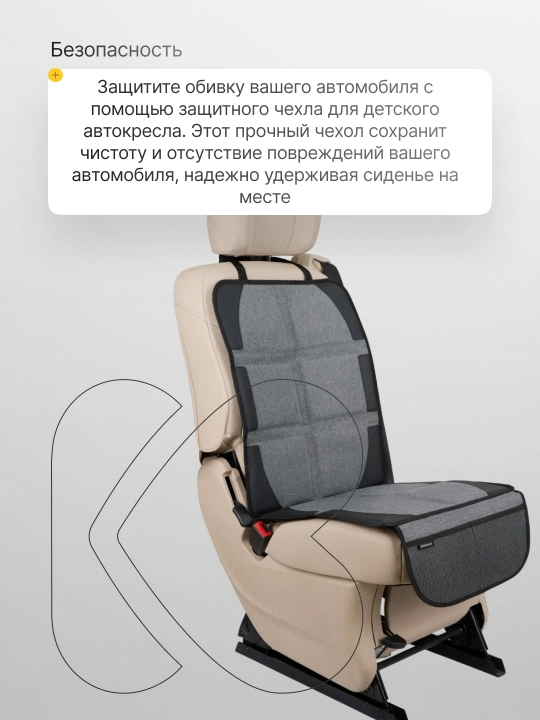 KikkaBoo avtomobil o'rindig'i himoyasi