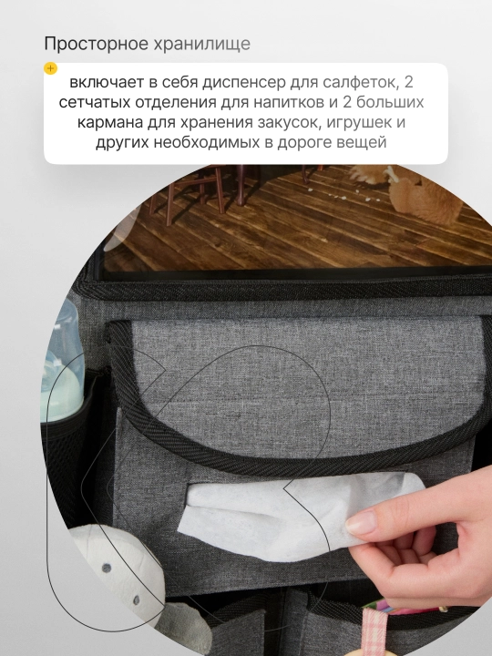 Органайзер для автокресла KikkaBoo