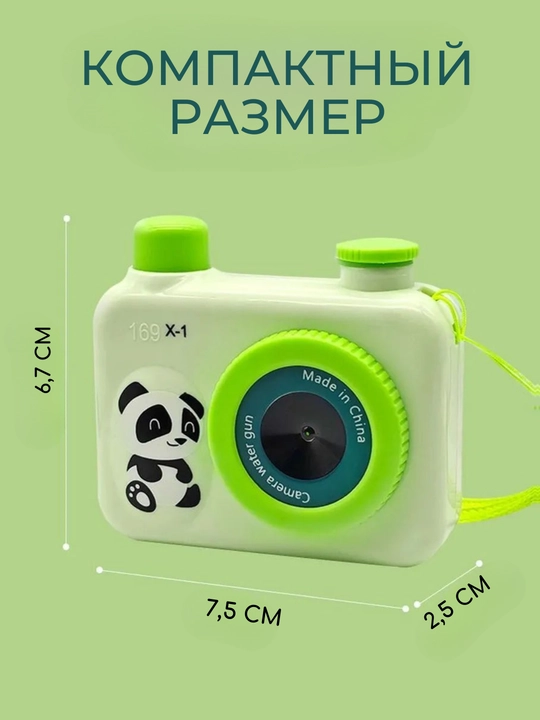 Фотоаппарат-водяной пистолет детский игрушечный. 3 цвета