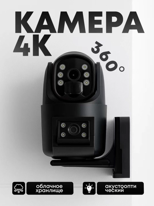 Uy va hovli uchun Wi-Fi kuzatuv kamerasi – HD, ikki antenna, LED yoritgichli