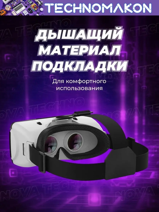 Виртуальные очки VR Shinecon G06B 360