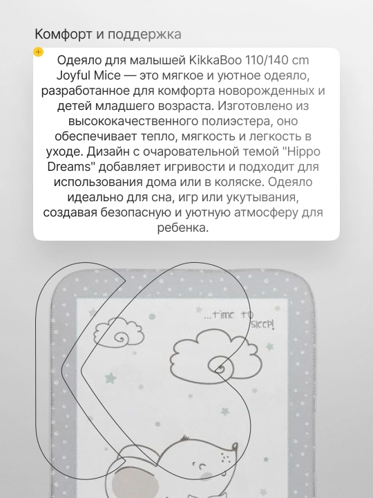 KikkaBoo 110/140 sm Joyful Mice bolalar uchun adyol