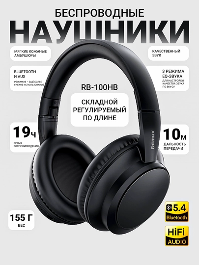 Беспроводные наушники Remax RB-100HB
