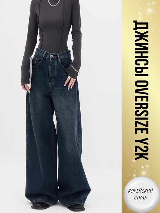 Ayollar uchun keng jinsilar Y2K koreys uslubi — oversize, baggi, baliqcha, baland bel