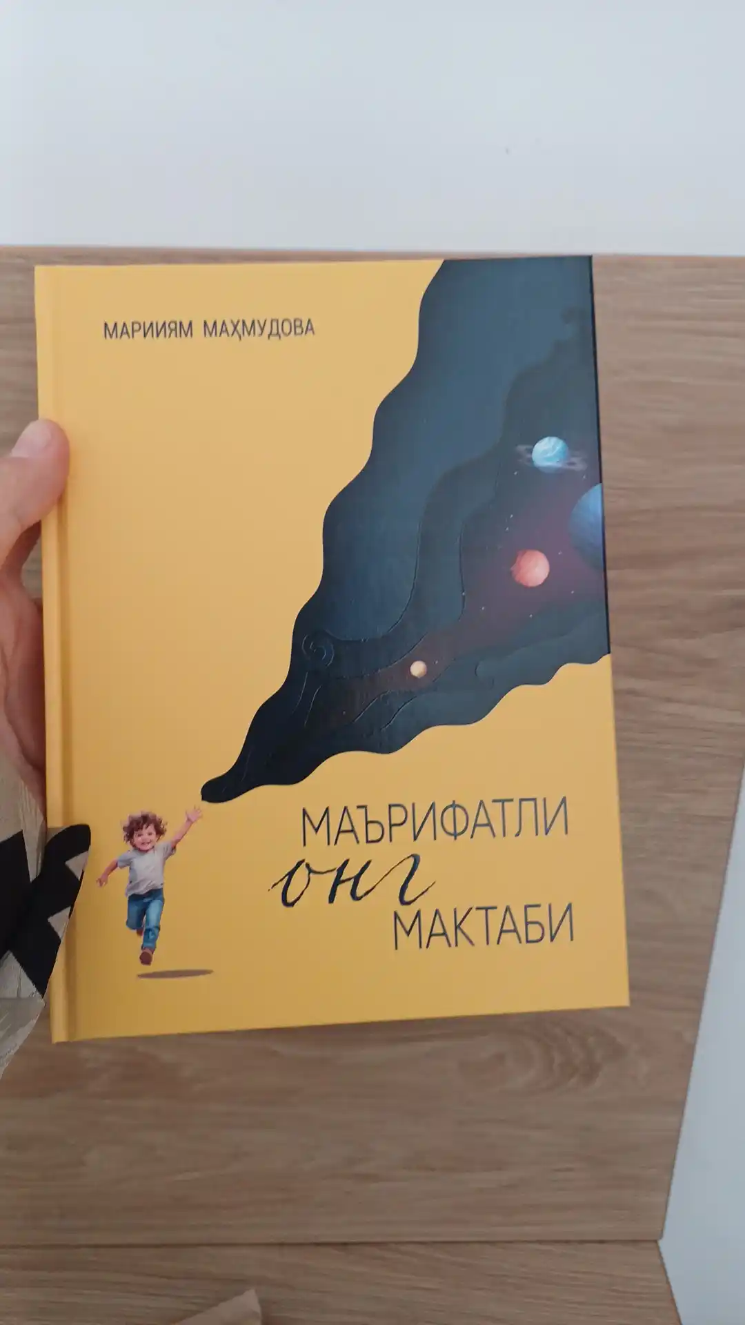"Маърифатли онг мактаби" Марииям Махмудова (ўзбек тилида)
