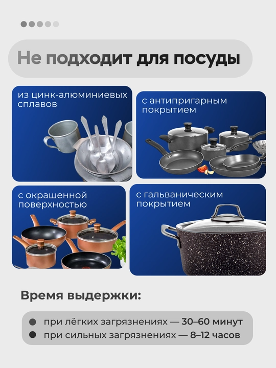 Универсальное средство для казанов от нагара, жира и налета, салфетка антинагар