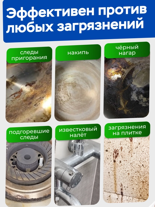 Универсальное средство для казанов от нагара, жира и налета, салфетка антинагар