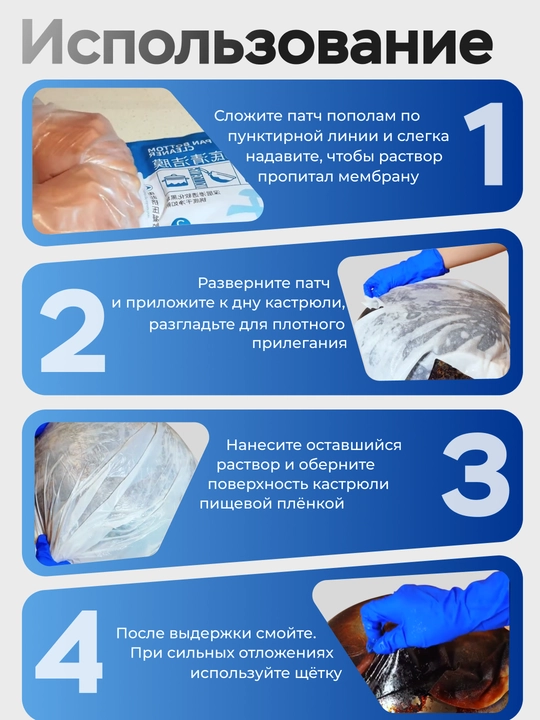 Универсальное средство для казанов от нагара, жира и налета, салфетка антинагар