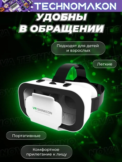 Виртуальные очки VR Shinecon G05A 360