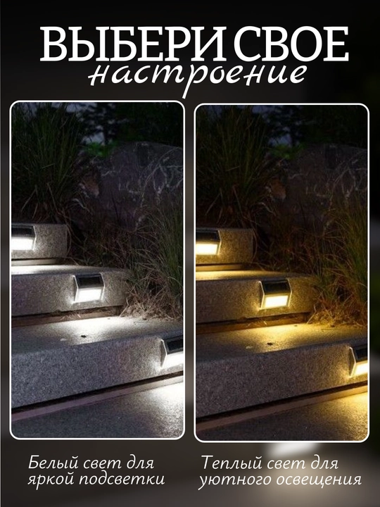 Zinapoya, devor va devorlar uchun yoritgich, IP44, issiq oq va sovuq yorug‘lik, 8 dona