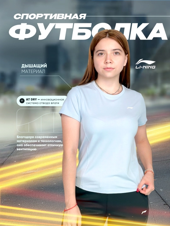 Ayollar uchun Li-Ning sport futbolkasi ATSV410