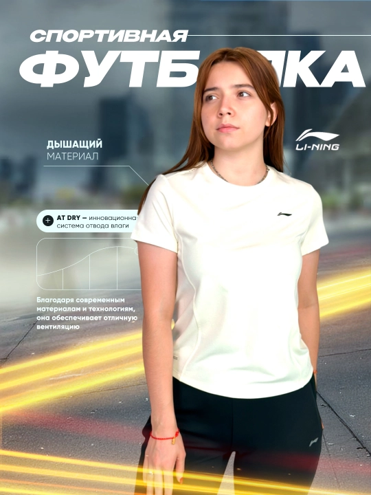 Ayollar uchun Li-Ning sport futbolkasi ATSV410