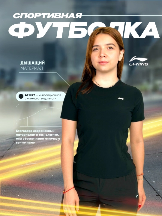 Ayollar uchun Li-Ning sport futbolkasi ATSV560