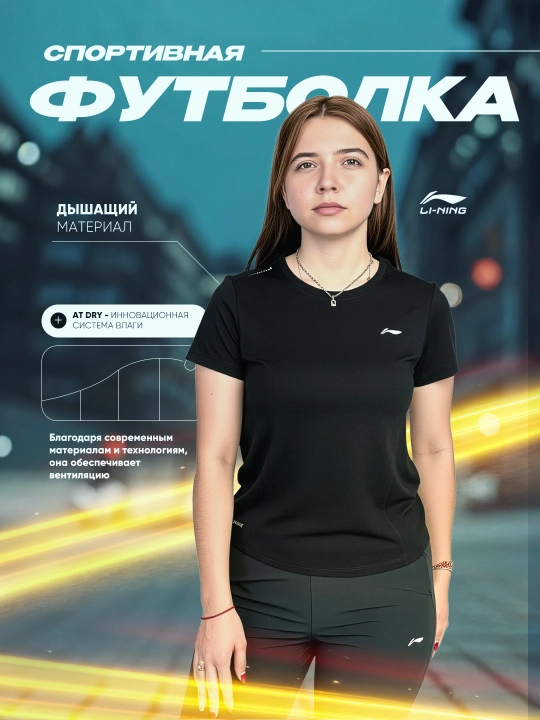 Ayollar uchun Li-Ning sport futbolkasi ATSV410