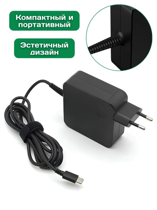 Адаптер блок питания для Яндекс midi станции и notebook, 65W TYPE-C черный