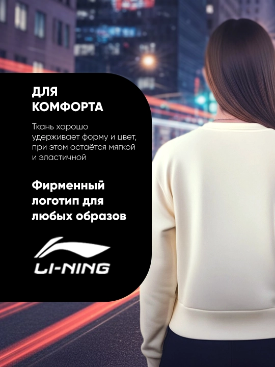Женский лонгслив Li-Ning
