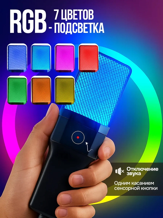 Микрофон игровой для трансляций Yanmai, конденсаторный, студийный, компьютерный
