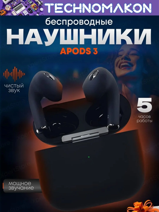 Беспроводные наушники pods 3, черные - 