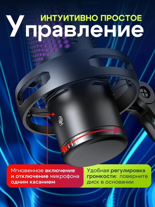 Микрофон игровой для трансляций Yanmai, конденсаторный, студийный, компьютерный