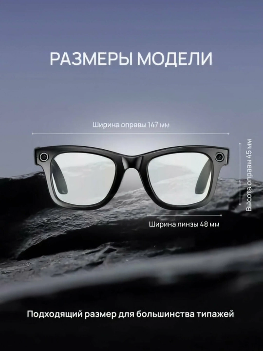 SMART GLASS CY01 умные очки с функцией ИИ - оснащены камерой, Bluetooth и защитой от воды