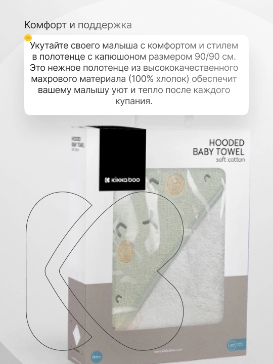 KikkaBoo 90/90 sm o'lchamdagi "Uyqu qo'ylari" bolalar sochiq